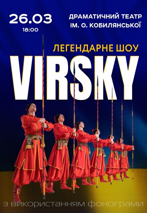 Virsky. Легендарне шоу
