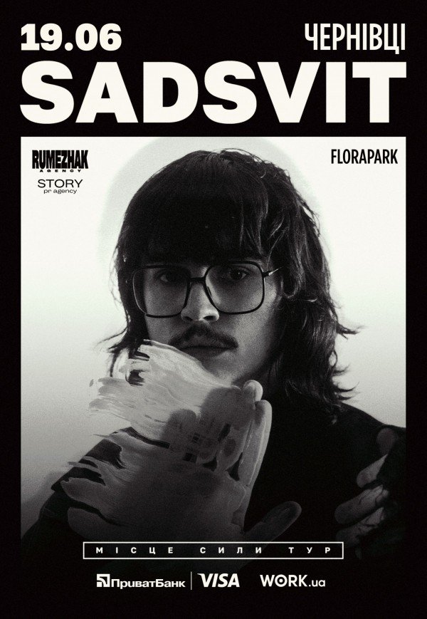 SadSvit. Место силы