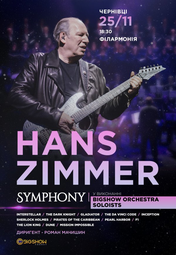 Hans Zimmer Symphony