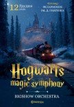 Hogwarts magic symphony