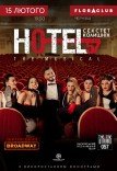 Мюзикл «HOTEL "57": секстет бывших»