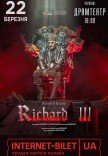 Спектакль "Richard III"