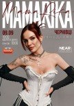 MamaRika