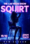 SQUIRT: The Las Vegas Show