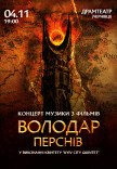 «Властелин колец» — легендарная музыка Говарда Шора