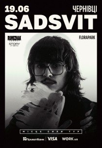 SadSvit. Місце сили