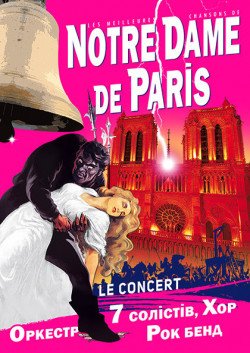 Notre - Dame de Paris. Черновцы