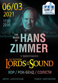 Lords of the Sound. Чернівці